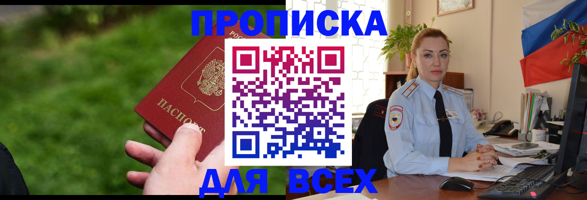 регистрация для дет. сада в Ингушетии