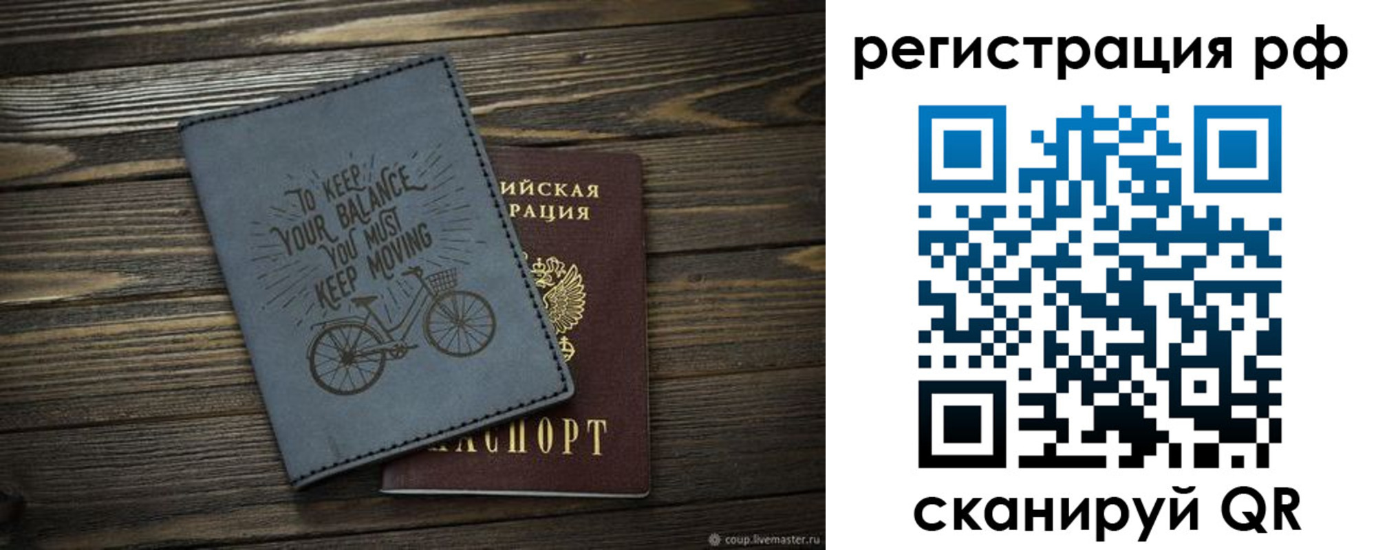 прописка штамп в Ингушетии