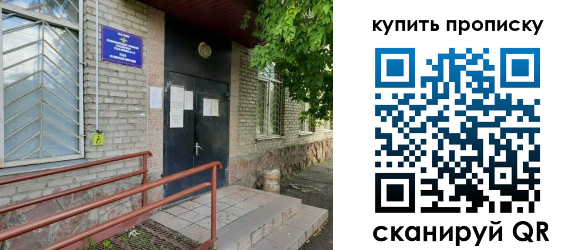 прописка иностранных граждан в Ингушетии