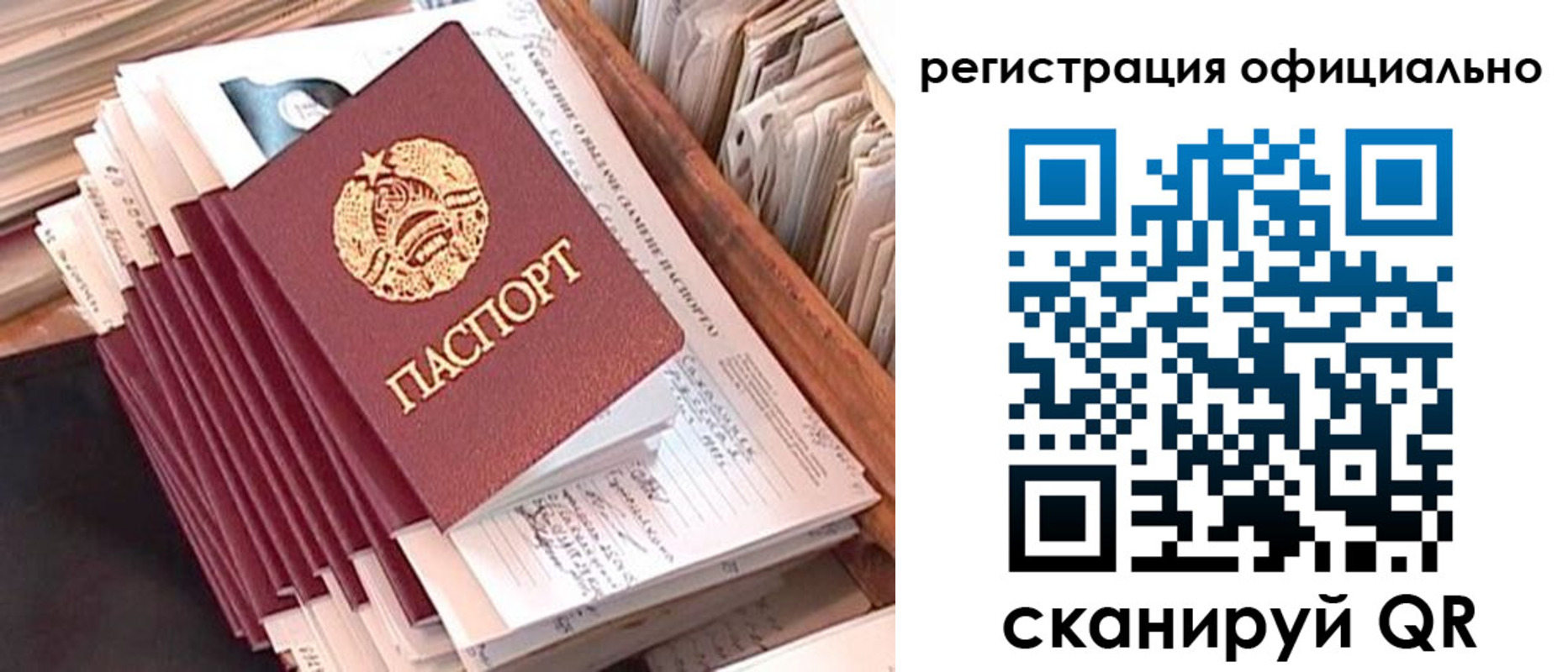 регистрация в Ингушетии