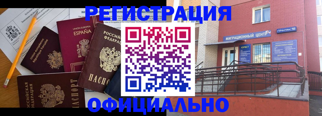 найти адрес прописки в Ингушетии