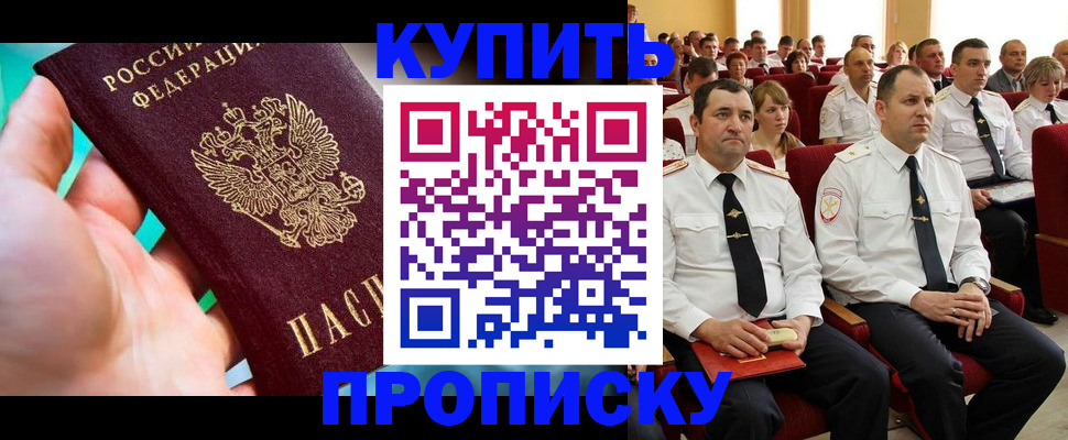 временная регистрация в Ингушетии
