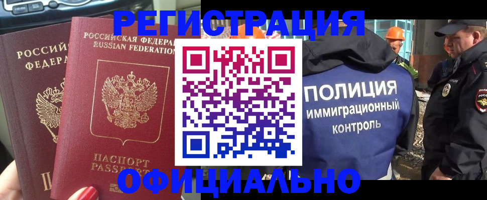 прописка для кредита в Ингушетии